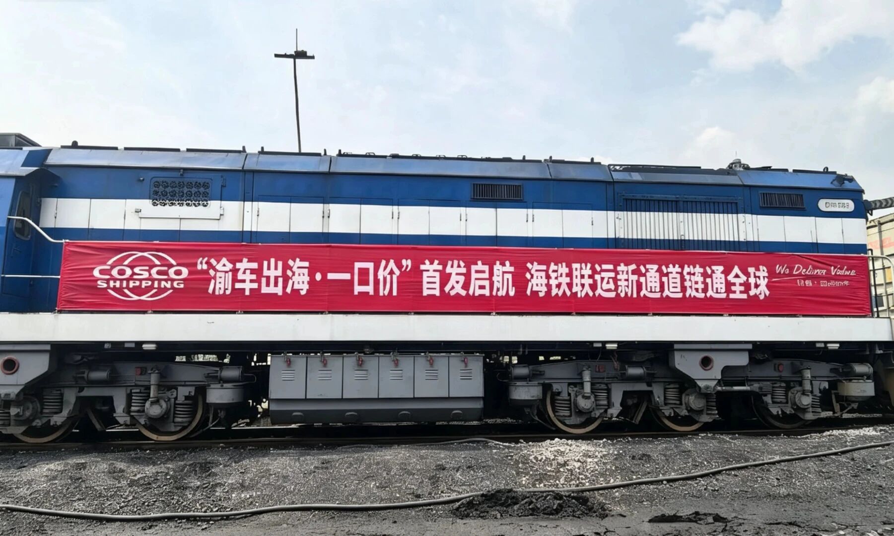 中远海运1.jpg