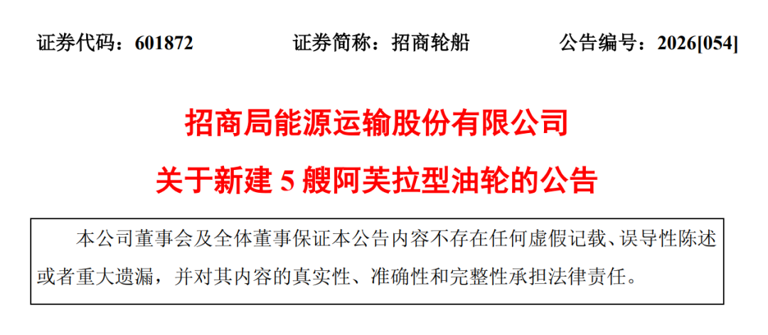 招商轮船.png