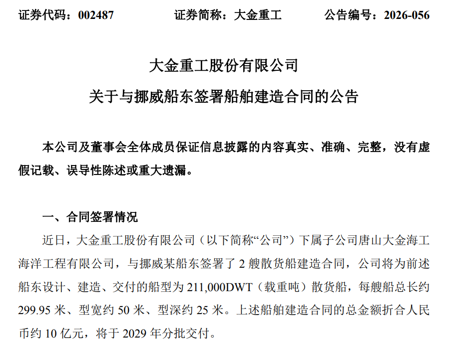 大金重工1.png