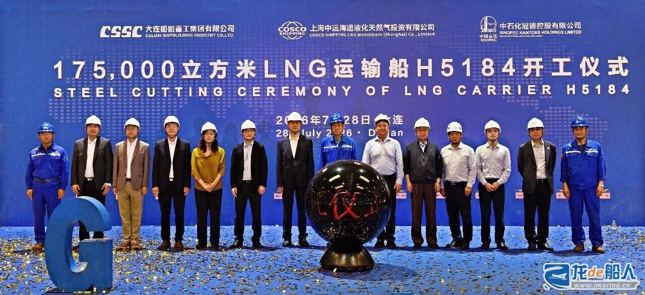 大连造船，1艘LNG船开工