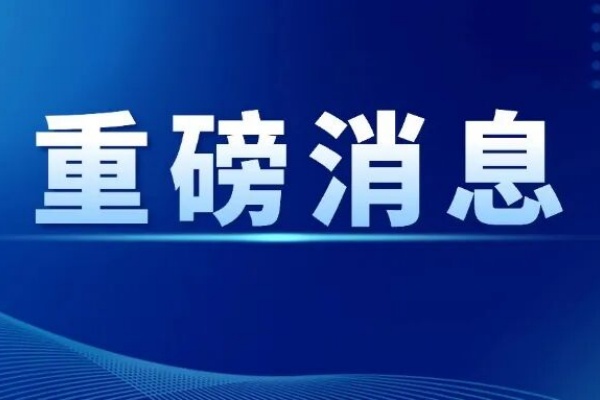 宁波舟山港多个港区暂停作业！