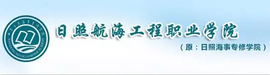 重磅：航运界新增一所航海类高职院校！