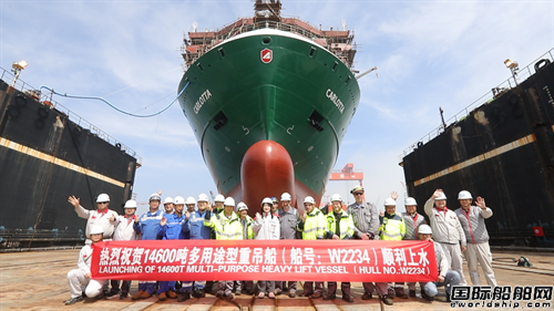 里程碑！芜湖造船厂威海基地首艘船舶下水
