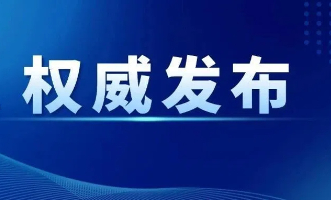 中国远洋海运原党组管理正职领导干部隋军被“双开”