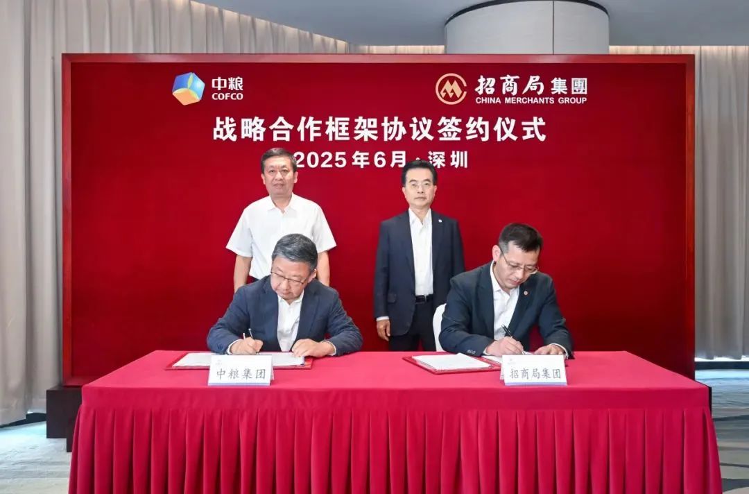 招商局与中粮集团签约！